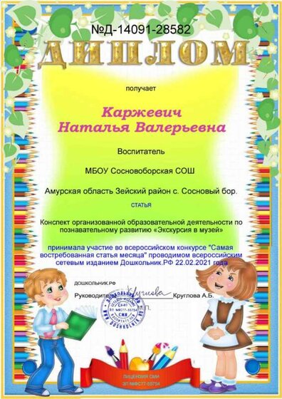 Д-14091-28582k2.jpg