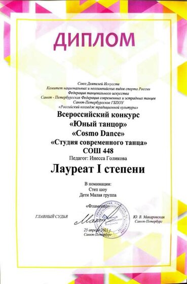 Adobe Scan 30 апр. 2021 г._1.jpg