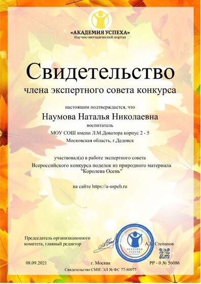 Диплом.pdf.jpeg