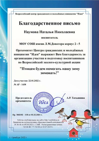 Наумова Наталья Николаевна (1).png