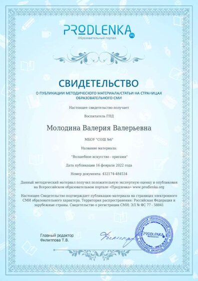 Оригами 16.02..pdf.jpeg