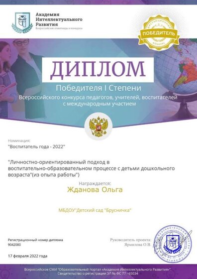 лично ориентир подход.jpg