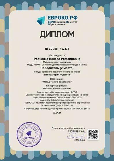 космос.pdf.jpeg