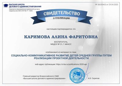 Каримова Алина Фаритовна.jpg
