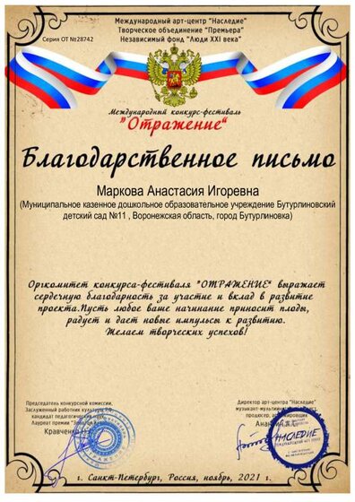 Благодарн.pdf.jpeg