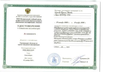 Куликова Т. Ю..jpg