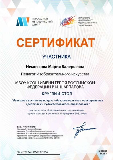Круглый стол.jpg