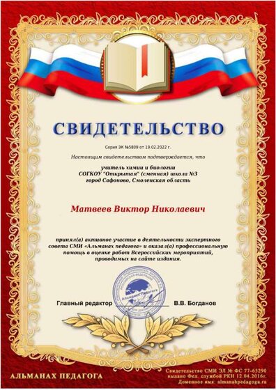 участие в экспертном совете.jpeg