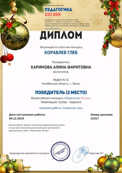 1575942878_61607.pdf.jpeg