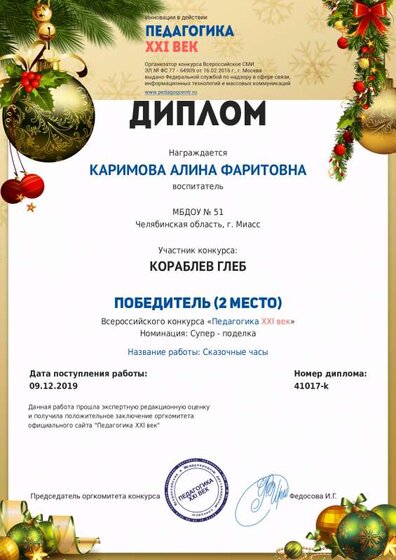 1575942878_head_61607 - копия.pdf.jpeg