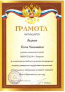 Организатор в период ГИА.jpg