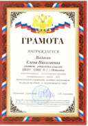 Подготовка победителей олимпиад.jpg