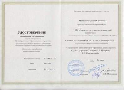 Петерсон.jpg