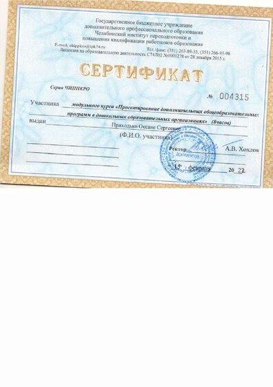 Приходько.pdf.jpeg