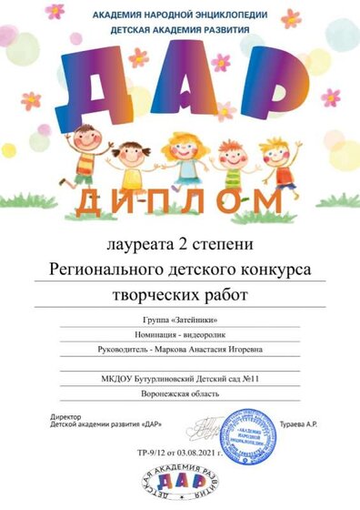 12 Маркова Анастасия Игоревна (1).jpg