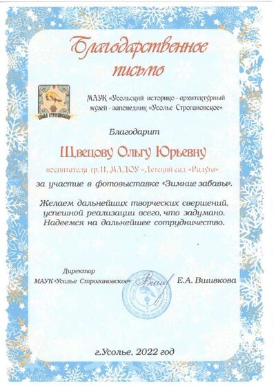 О.Ю..pdf.jpeg