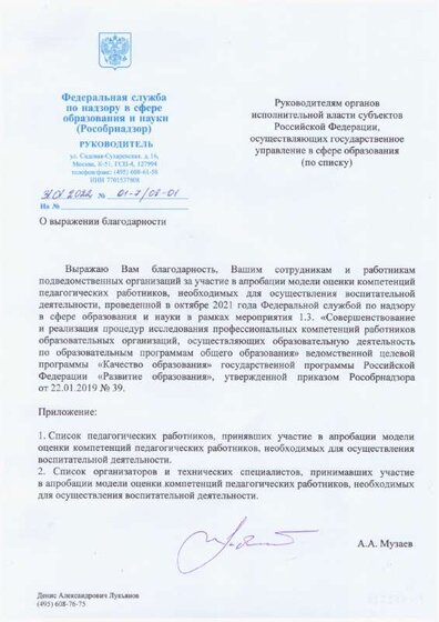 О выражении благодарности.pdf.jpeg