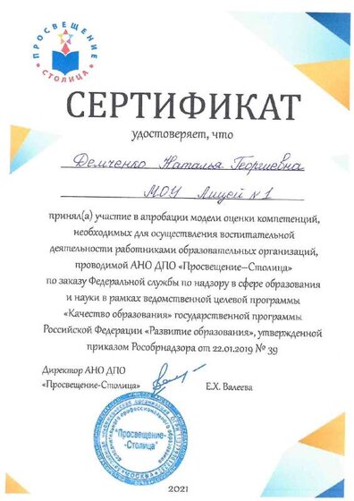 doc00181620220221093209.pdf.jpeg