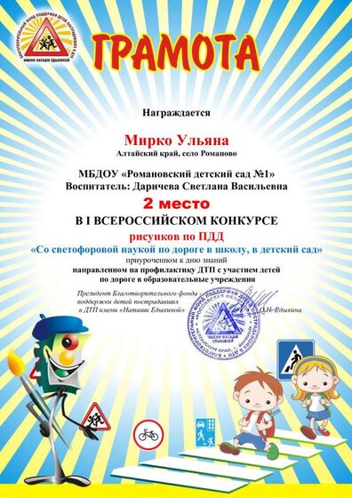 2 место.pdf.jpeg