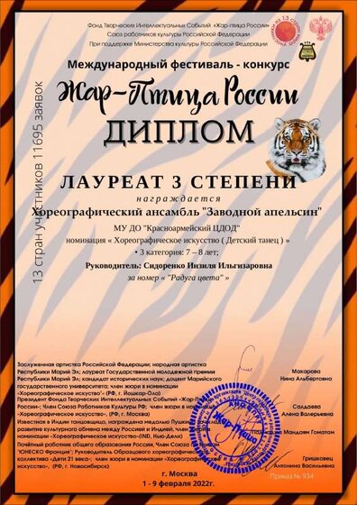 Хореографический_ансамбль_Заводной_апельсин_9411.pdf.jpeg