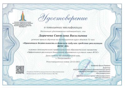 курсы.pdf.jpeg