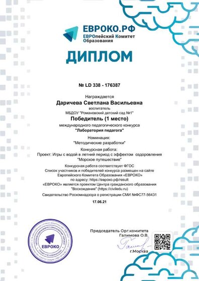 diplom_176387.pdf.jpeg