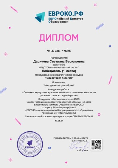 diplom_176390.pdf.jpeg