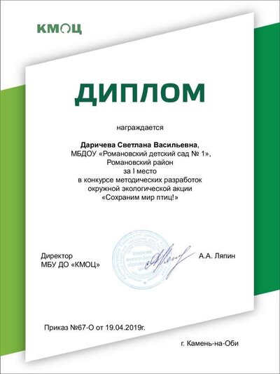 дс Ром Даричева.pdf.jpeg