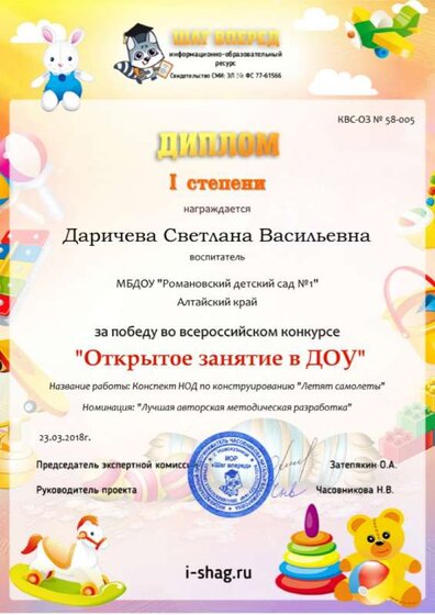 КВС-ОЗ № 58-005-Даричева Светлана Васильевна.jpg