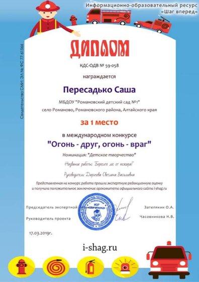 КДС-ОДВ № 59-058-Пересадько Саша.jpg