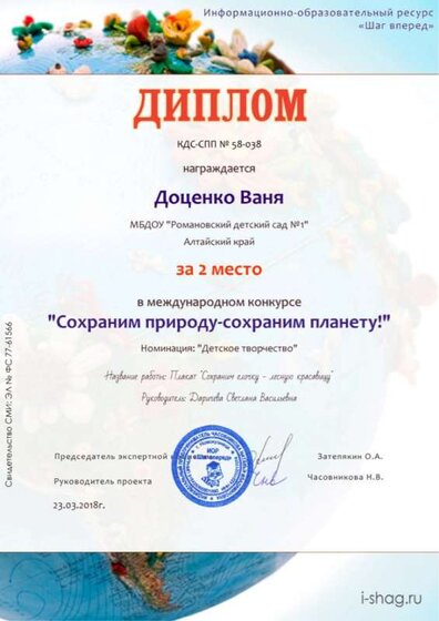 КДС-СПП № 58-038-Доценко Ваня.jpg