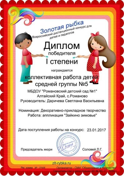 коллективная работа детей средней группы №5.jpg