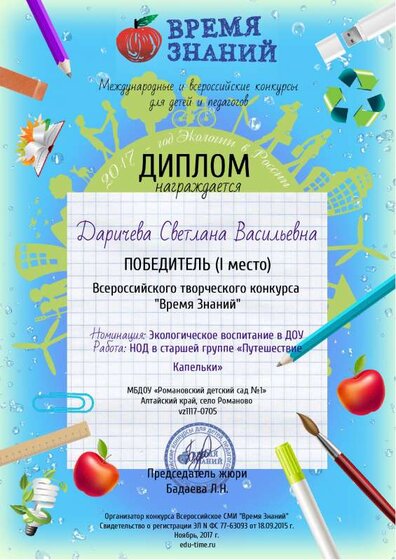 конкурс ноябрь.pdf.jpeg