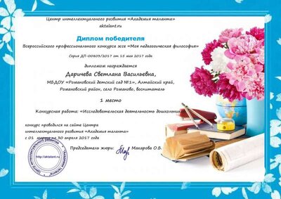моя педагогическая филос. ДП.pdf.jpeg