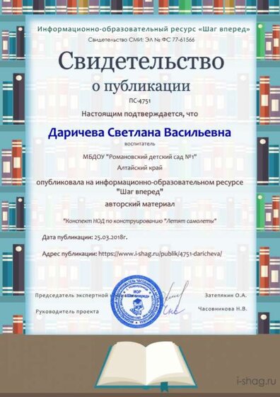 ПС-4751-Даричева Светлана Васильевна.jpg