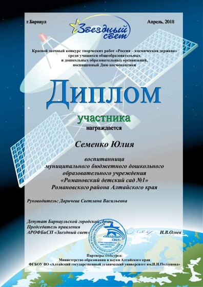 Семенко Юлия.pdf.jpeg
