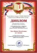 СЛОВО педагога олимпиада1 место.jpeg