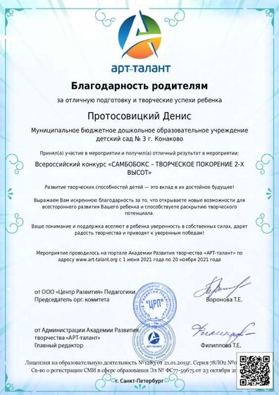 1самбокс.pdf.jpeg