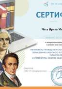 2020г СЕМИНАР ЗУМ-конференцияМосква.pdf.jpeg