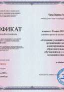 ШКОЛА ДЕЛОВОГО АДМИНИСТРИРОВАНИЯ сертификат.jpg