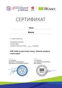 17 мврта 20г впр Решаем вопросы подготовки 1час.pdf.jpeg