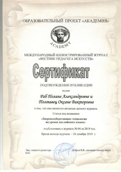 Вестн пед иск Статья.pdf.jpeg
