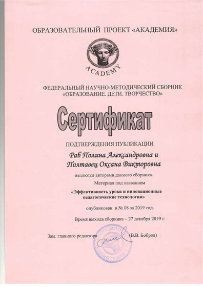 Образ Дети Творчество Статья.pdf.jpeg