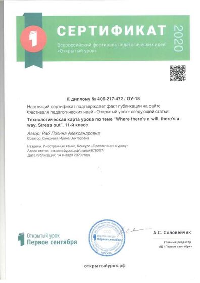 1 сентября Техн карта 2020.pdf.jpeg