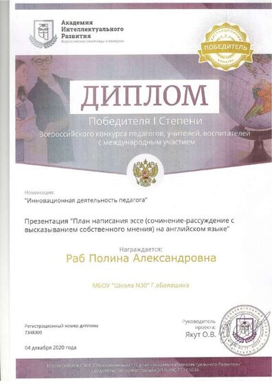 Всер конк Акад инт разв 1 2020.pdf.jpeg