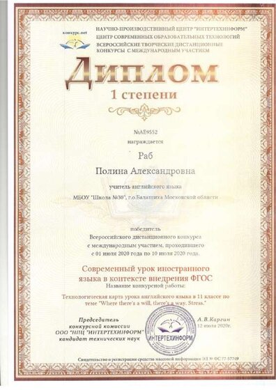 Всер конк нет  тех карта  2020.pdf.jpeg