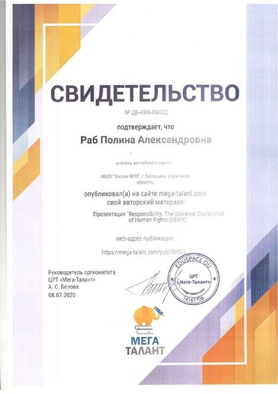 Мега талант 1 2020.pdf.jpeg