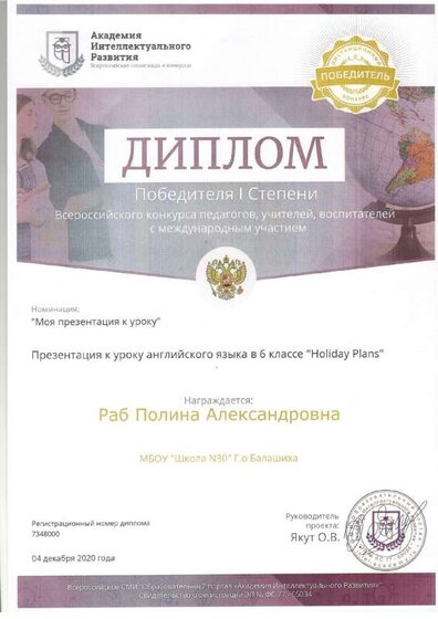 Всер конк Акад инт разв 2020.pdf.jpeg