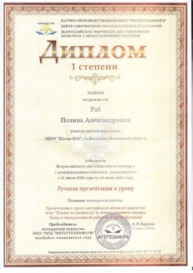 Всер конк нет  тех карта 1 2020.pdf.jpeg