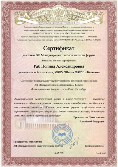 Форум 2021.pdf.jpeg